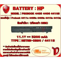 ราคา BATTERY : HP 4410S /ZP06 เทียบเท่า OEM ใช้ได้กับรุ่น PROBOOK 4405 4406 4410S 4411S 4412 4413 4415S 4416S 4418S (18071024805)