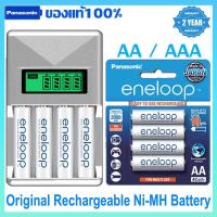 ราคา Panasonic Eneloop 2000mAh ถ่านชาร์จ AA / AAA แบตเตอรี่ 1.2V Ni-MH ถ่านชาร์จ（1 แพ็ค 4 ก้อน） (41066344214)