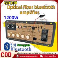 ราคา 【ฟรีสายลำโพง】แอมป์จิ๋ว ด้วยแก้วใยนำแสงGD100 220V 12V 24V 1200W/1000W Bluetooth 5.0เครื่องขยายเสียงซับวูฟเฟอร์ Dual (28660731837)