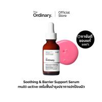 ราคา The Ordinary Soothing & Barrier Support Serum 30 ml. ฟื้นบำรุงเกราะปกป้องผิว ปลอบประโลมผิว ลดเลือนรอยแดง (41008413368)