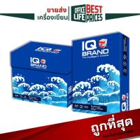 ราคา IQ Brand (ไอคิว) กระดาษถ่ายเอกสาร กระดาษ A4 หนา70 แกรม ห่อสีฟ้า ( 5 รีม / แพ็ค ) (27706754911)