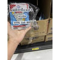 ราคา เมล็ดฟักทองตรามือขนาด33กรัม (21444324019)