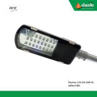 ราคา EVE โคมถนน LED มินิ 24W DL (พร้อมขายึด) (6493924238)