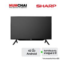 ราคา SHARP TV LED (42 นิ้ว Andriod) รุ่น 2T-C42BG1X (10908205456)