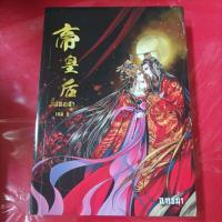 ราคา นิยายจีนตี้ฮองเฮาภาคต่อของว่านฮองเฮา+พระชายาใบ้ (20524354069)