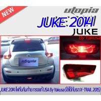 ราคา ไฟทับทิมท้าย JUKE 2014 ไฟทับทิมท้าย ทรงแท้ LED สีแดง USA By Yakusa 1 คู่ ซ้าย-ขวา (20083205890)