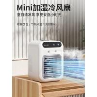 ราคา พัดลมไอน้ําพัดลมไอเย็น พัดลมตั้งโต๊ะ พัดลมระบายความร้อนฤดูร้อนเครื่องทําความเย็นในครัวเรือนหอพักสเปรย์ความชื้นพัดลมระบายความร้อนมินิพัดลมขนาดเล็กเงียบมือถือเครื่องปรับอากาศขนาดเ (41566347031)