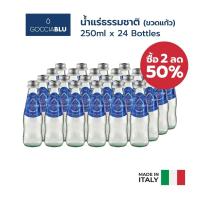 ราคา (กดซื้อ2ลด50%) GOCCIABLU Natural Mineral Water - ก็อคเซียบลู น้ำแร่ธรรมชาติ (28854316207)