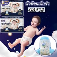 ราคา ของเล่นเด็กBERMA BABY48ชิ้นBaby Pants ผ้าอ้อมเด็กสำเร็จรูปแพมเพิสเด็ก ไซส์ M/L/XL/XXLผ้าอ้อมเด็ก (25156041203)