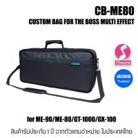 ราคา BOSS CB-ME80 BAG for BOSS EFFECT ME-90/ME-80/GT-1000/GX-100 สินค้านำเข้า จากตัวแทนจำหน่ายในประเทศไทย (25366393478)