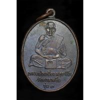 ราคา เหรียญหลวงพ่อเหยี่ยว วัดศาลาครืน ฝั่งธนบุรี เนื้อทองแดง เหรียญรุ่นแรก (27426274677)