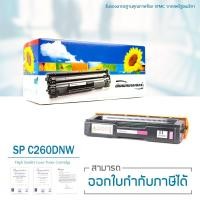 ราคา Lasuprint ตลับหมึกเทียบเท่า C260DNw Magenta สีชมพู พิมพ์คม สีชัด (2536391514)