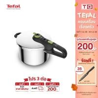 ราคา TEFAL หม้ออัดแรงดัน Secure Trendy รุ่น P2580702 ขนาด 6 ลิตร รับประกันศูนย์ 2ปี (22734729086)