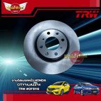 ราคา จานเบรคหน้า จานดิสเบรค TRW 1 คู่ HONDA JAZZ GK แจ๊ส / CITY ซิตี้ ปี 2014-2018 [DF8119] (ส่งฟรี!!) (23967381991)