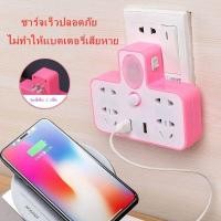 ราคา ✔✔ปลั๊ก 3 ตา พร้อมช่องเสียบ USB✔✔ปลั๊กเพิ่มช่องเสียบผนัง+แปลง 2 ขาเป็น 3 ขา ทำให้เสียบปลั๊ก 3 ขาได้ในปลั๊กแบบเก่า (7751222215)