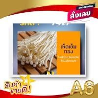 ราคา ป้ายเมนู A6+ วัตถุดิบ | ข้าว, เส้นหมี่, เส้นบุก, ผักสด, เนื้อสัตว์ | เพิ่มยอดขายร้านของคุณทันที! (26137099292)