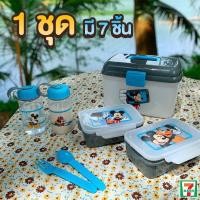 ราคา ชุดกล่องข้าว พรีเมี่ยม7-11 (7262247311)