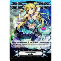 ราคา แวนการ์ด อิมเมจินนารีกิฟต์ ฟอร์ซ ฟอย โซนาต้า ภาค V (27953929454)