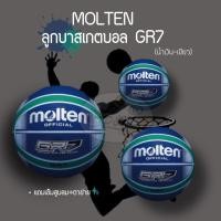 ราคา MOLTEN ลูกบาสเกตบอล GR7 (น้ำเงิน-เขียว) แถมเข็มสูบลม+ตาข่าย (4577146737)
