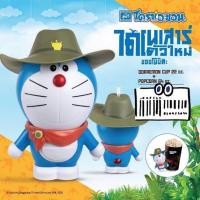ราคา แก้วน้ำ Doraemon หมวกเขียว (21588236117)
