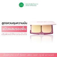 ราคา เอ็กซ์คิวท์มี บิวตี้ ซีเครท เพียว ออร่า ทูเวย์ พาวเดอร์ แป้งผสมรองพื้น X CUTE ME Beauty Secret Pure Aura Two Way Powder (22185877372)