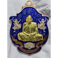 ราคา เหรียญอาร์ม รุ่น เฮงหนุนดวง เนื้อทองแดงอาบเงิน ลงยา หมายเลข 146 หลวงปู่เฮง ปภาโส วัดบ้านด่านช่องจอม สุรินทร์ ปี 2561 (28303294516)