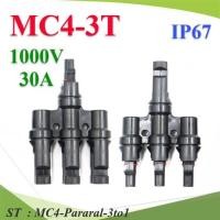 ราคา ข้อต่อสายไฟโซลาร์เซลล์ MC4 กันน้ำ ต่อขนาน 3 เส้นรวมเป็น 1 เส้น รุ่น MC4-Pararal-3to1 (22021640150)