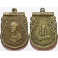 ราคา 607 (2) เหรียญเสมา รัชกาลที่ 6 กรมการรักษาดินแดน ปี 2505 เนื้ออัลปาก้า ท่านเจ้าคุณนรฯ ปลุกเสก (41005653817)
