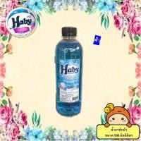 ราคา น้ำยาซักผ้า (HABY LAUNDRY PLUS) 500 ML. (20034474689)