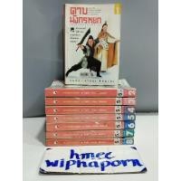 ราคา มีตำหนิ ดาบมังกรหยก 6 เล่มจบ อ่านรายละเอียดตำหนิที่ด้านล่าง นิยายจีน 8เทพอสูรมังกรฟ้า เอี้ยก้วย มังกรหยก กระบี่เย้ยยุทธ. (22545814679)