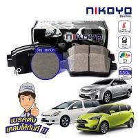 ราคา NIKOYO BRAKE ผ้าเบรคหน้า toyota altis sienta wish #N1119 (23145019390)