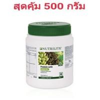 ราคา Nutrilite Protein Green Tea 500 กรัม โปรตีนแอมเวย์ชาเขียว (2784850442)