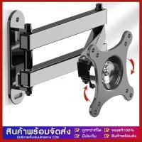 ราคา ขาแขวนจอมอนิเตอร์ รุ่นยูนิเวอร์แซคอมพิวเตอร์จอ ยืนติดผนังหมุนทีวีพับเก็บได้แขวนชั้นวางของ (40651381905)