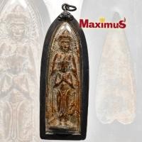 ราคา พระกรุ พระร่วงพระลือ พิมพ์พุทธซ้อน กรุวัดพระศรีรัตนมหาธาตุ เนื้อชินสนิมแดง พร้อมเลี่ยมกรอบเงินเก่า (4871557008)