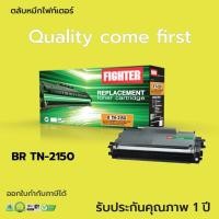 ราคา ตลับ Fighter TN2150 For Brother HL2140, HL2150N, HL2170WDCP-7030, DCP-7040 MFC-7340, MFC-7440, MFC-7450, MFC-7840W (16723044873)