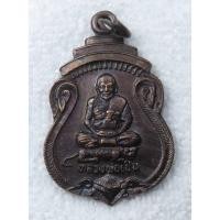ราคา เหรียญรุ่นมหาลาภ หลวงพ่อเปิ่น วัดบางพระ นครปฐม เสาร์ ๕ ขนาดเล็ก (42955679281)
