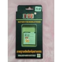 ราคา แบตเตอรี่มือถือโนเกีย BL-6P สำหรับ Nokia 7900 / 6500 Classic (5533206860)