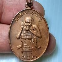 ราคา เหรียญ หลวงพ่อกบ วัดเขาสาริกา ออกวัดเขาพลอง ชัยนาท R110468 (26983230126)