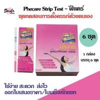 ราคา ที่ตรวจตั้งครรภ์ Phecare (แบบจุ่ม) ชุดตรวจการตั้งครรภ์ (จำนวน 6 ชุด) สินค้าพร้อมส่ง ไม่ระบุหน้ากล่อง (28930587333)