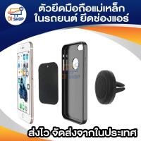 ราคา ตัวจับโทรศัพท์ ตัวยึดมือถือ แท่นจับมือถือในรถ Magnetic Holder แม่เหล็กระบบ E Magnet (สีดำ) (27305155538)