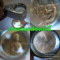 ราคา ┇◊กล้องส่องพระหรือเพชร ขยาย 30 X 21 มม.มีไฟส่อง (11107292502)