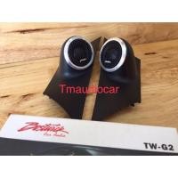 ราคา หูช้างตรงรุ่น ฮอนด้า CIVIC 2007-2011 ทวิตเตอร์ BOSTWICK TW-G2 1คู่ (ส่งฟรีครับ) (2404715580)