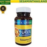ราคา [30 แคปซูล 1 กระปุก] [ของแท้] นาย่าเซซามีนพลัส NayaSesameenPlus น้ำมันงาสกัดเย็น แบบ 3 งา (24196508888)