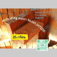 ราคา อิฐสร้างบ้านอิฐแต่งบ้านอิฐมอญโบราณ (40606558060)