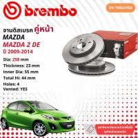 ราคา ☢ brembo Official☢ จานดิสเบรค หน้า 1 คู่ 2 จาน 09 A968 11 สำหรับ Mazda Mazda2, Mazda 2 DE ปี 2009-2014 มาสด้าสอง (22440904199)