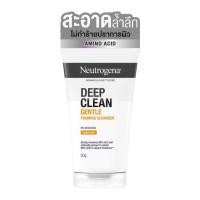 ราคา Neutrogena Deep Clean Gentle นูโทรจีน่า ดีพ คลีน เจนเทิล โฟมมิ่ง คลีนเซอร์ 50 กรัม (40300893451)
