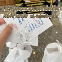 ราคา เหรียญใบมะขามหลวงพ่อโสธร เงิน/ทอง หลังนางกวัก แท้พร้อมบิลจากวัดทุกองค์ (24938132923)