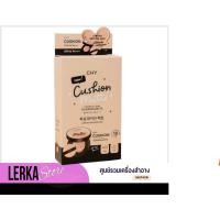 ราคา (ยกกล่อง) CHY คุชชั่นโฮยอน แพท ณปภา ปกปิดคุมมันx2 Cushion matte ซองละ7ml. คุชชั่น โฮยอน (27281077398)