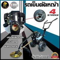 ราคา เครื่งตัดหญ้ารถเข็น เครื่องตัดหญ้า รุ่น NP 35 4 จังหวะ รุ่น HI SPEED ดึงเบา NIPPON 2.3 แรง NIPPON อะไหล่แท้ญี่ปุ่น (22807742278)