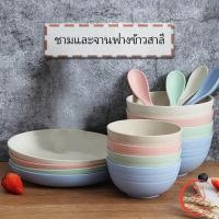 ราคา ชาม จานอาหารค่ำ จ.จาน ชามใส่บะหมี่กึ่งสำเร็จรูป ทำจากข้าวฟางข้าวสาลี tableware (15418587073)